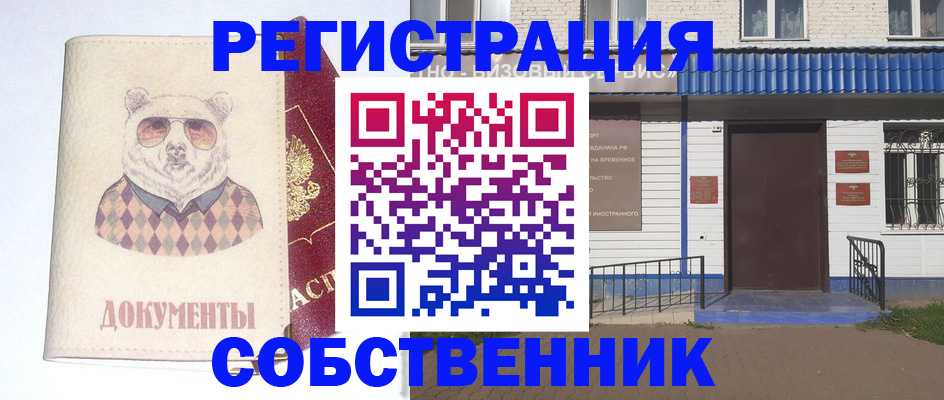 временная регистрация 2025 в Мурманске