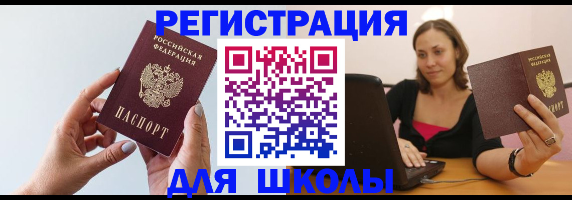 прописка иностранных граждан в Мурманске