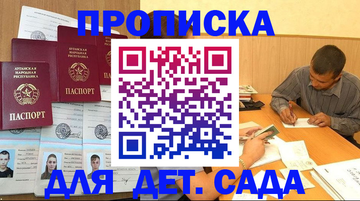 временная регистрация поиск в Мурманске