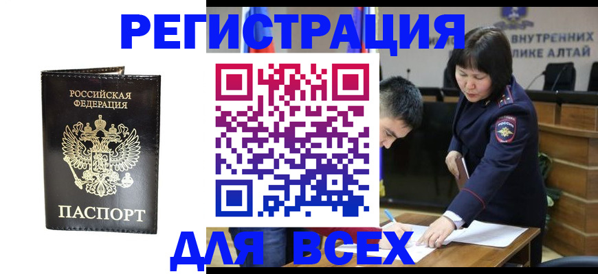 прописка поиск в Мурманске